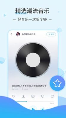 字节跳动汽水音乐app下载官方版图片1