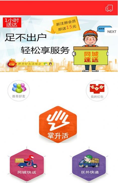 中海国际app软件下载图片1