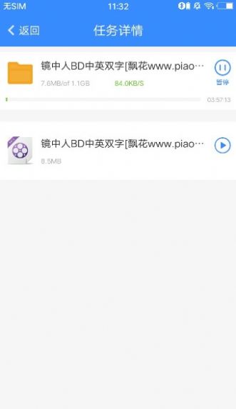 飘花电影app安卓版下载图片1