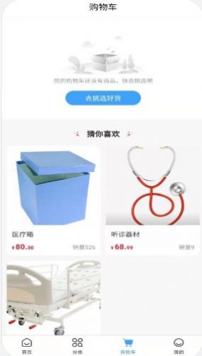 正东医疗服务app官方版图片1