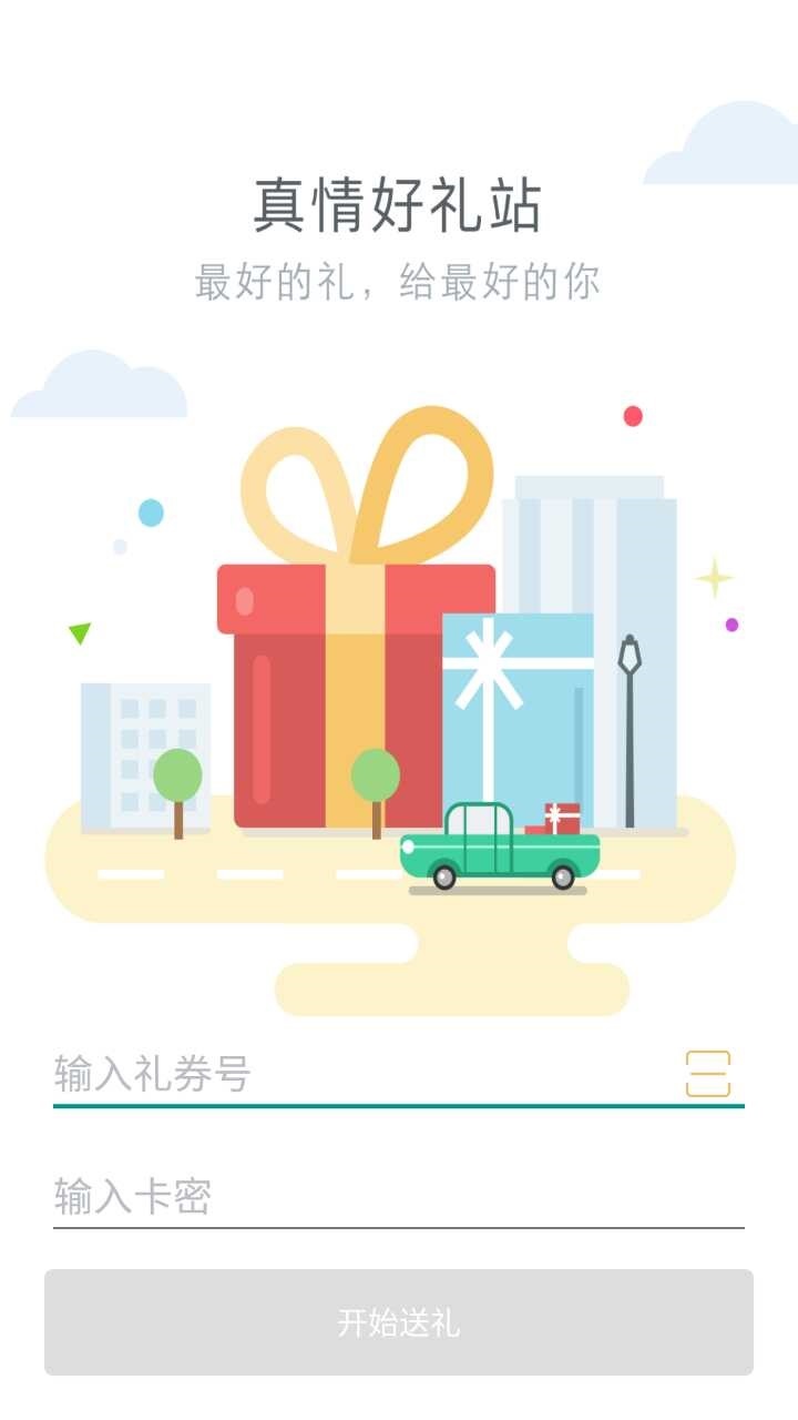上海外服商务办公app官方下载图片1