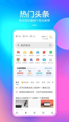 360浏览器手机版app下载安装图片1