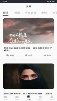 短视频素材app免费版图片1