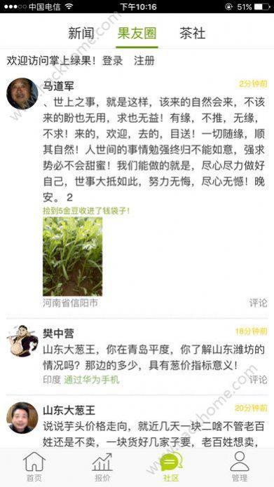 绿果网官方app最新版下载安装图片1