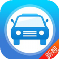驾考大师学车软件官方app最新下载 v1.3.8