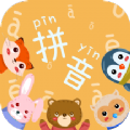 宝宝拼音拼读app手机版 v1.1