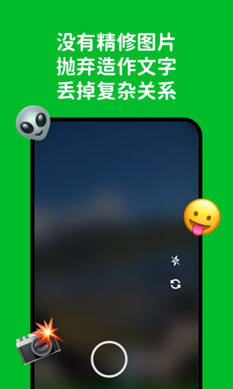 Hoome我的实时朋友圈app软件下载图片1