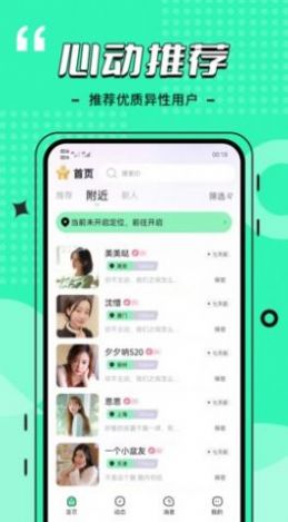 比信约玩交友app手机版图片1