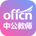 中公教师app官方下载安装 v1.5.7
