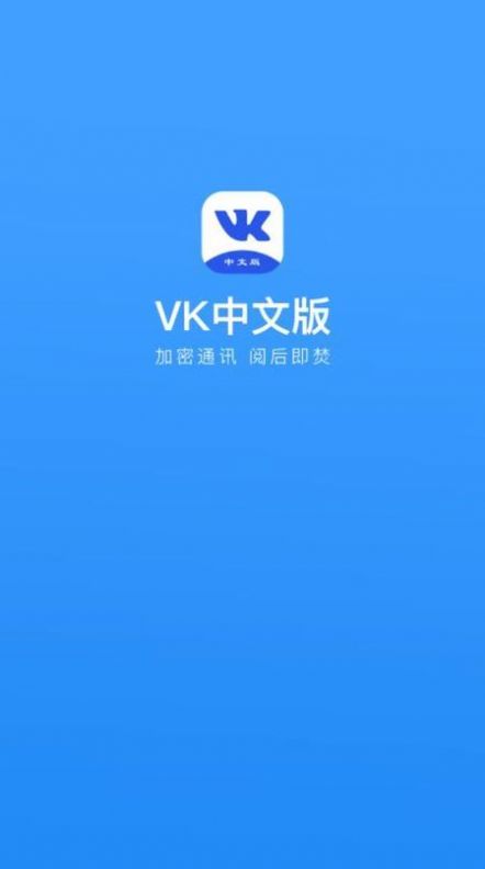 vk下载安卓客户端官方最新版图片1