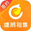 塘鹅租售app官方版下载 v2.1.0