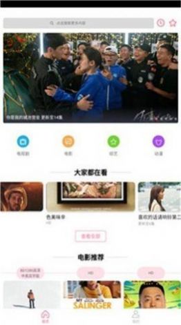 2022最新4虎影视官方app下载图片1