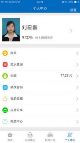 移动交通大学app最新版下载图片1