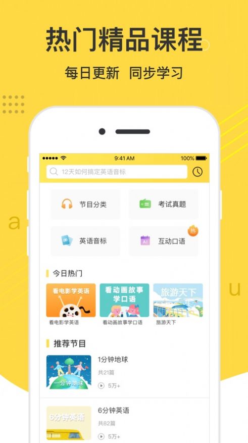 一格学科英语app手机版下载图片1