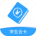 北京市中小学生云卡app下载官方下载2019最新版 v2.2