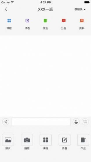 网校课堂app官方下载安卓版图片1