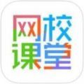 网校课堂app官方下载安卓版 v6.65