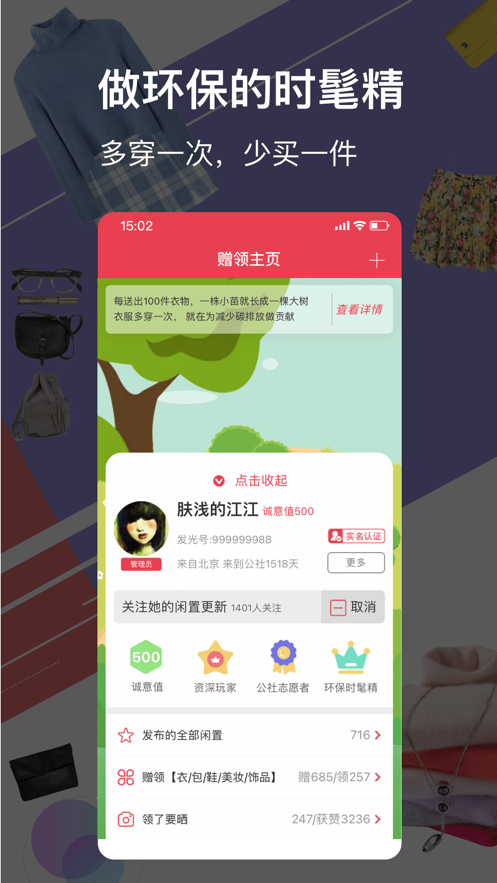 发光公社app官方版下载图片1