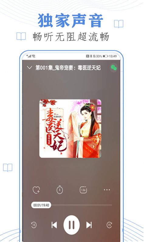 必读小说app免费版下载图片1