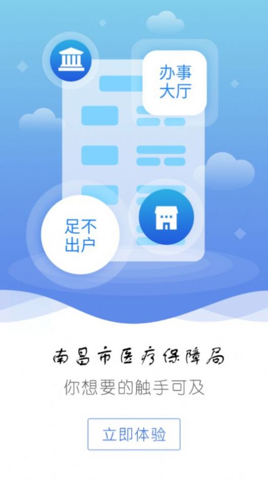 爱我崇左app功能图片