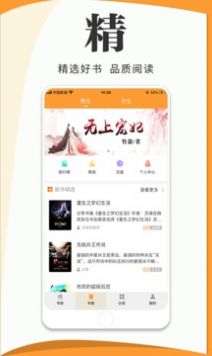 爱读小说软件app2022最新下载图片1