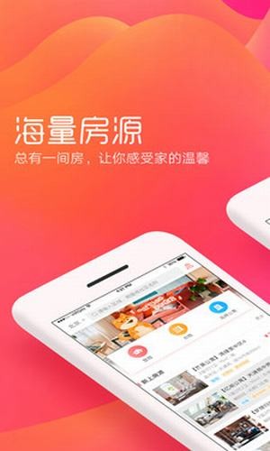优粒租房官方app最新2022下载安装图片1