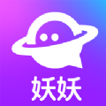 妖妖交友真实交友app软件下载 v2.0.9