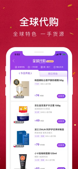 贝店邀请码官网最新版本app图片1