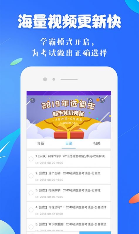 19课堂app特色图片