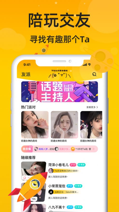 选医通官方app下载图片1