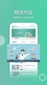 医侠客综合性健康服务app软件下载图片1