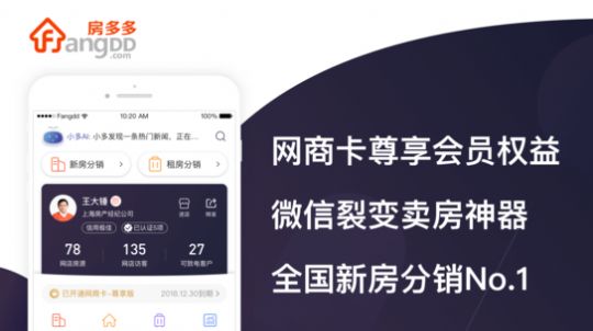 多多卖房官方app2022最新下载安装图片1