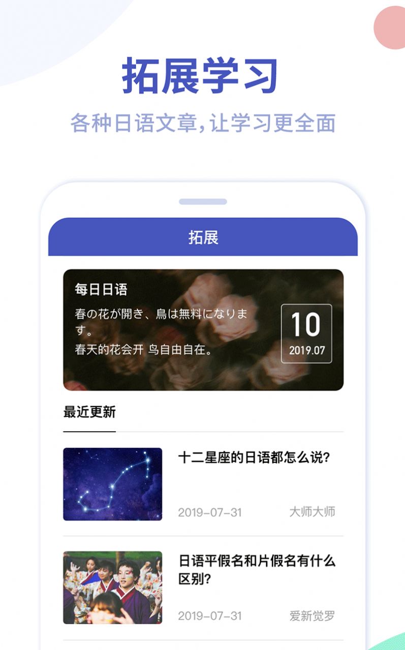 芥末五十音图官方app最新2022下载图片1