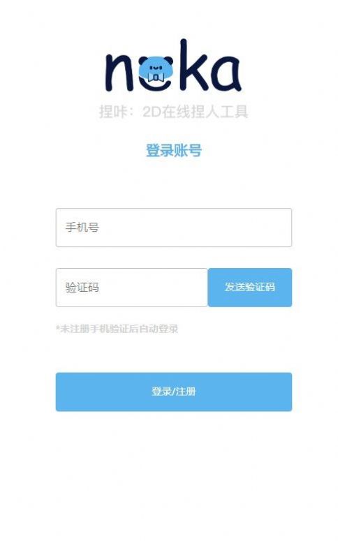捏咔捏人创作分享平台app正版安装包下载图片1