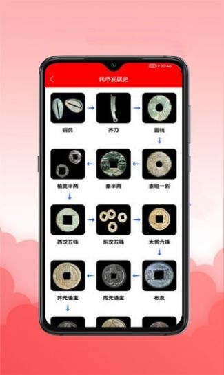 HBZB古玩鉴定app官方版图片1