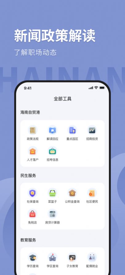 小木虫考研调剂信息2022app最新版下载图片1