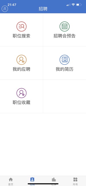 上海人社app官网最新版下载图片1