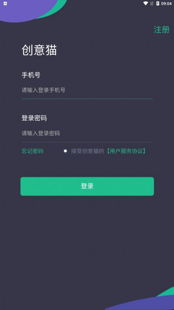 创意猫数字藏品app最新下载图片1