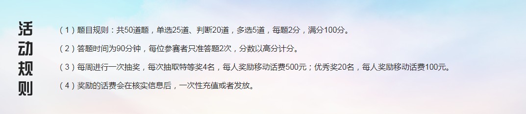 江苏省第二届百万党员学宪法学党章考法活动官网图片1
