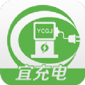 宜充电充电桩app官方下载 v1.0.0