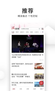 浙江新闻客户端官网app下载图片1