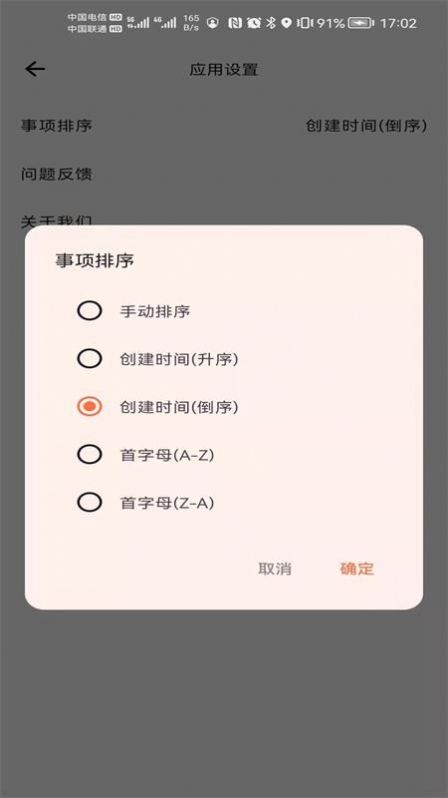 沙巴办公app官方下载图片1