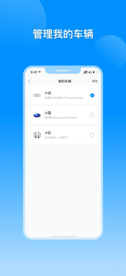 大象电耗计算软件app下载图片1