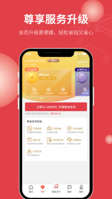 腾信事故车拍卖网app官方版图片1
