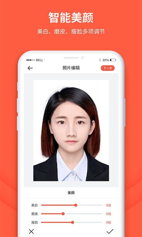 给拍证件照制作软件app下载图片1