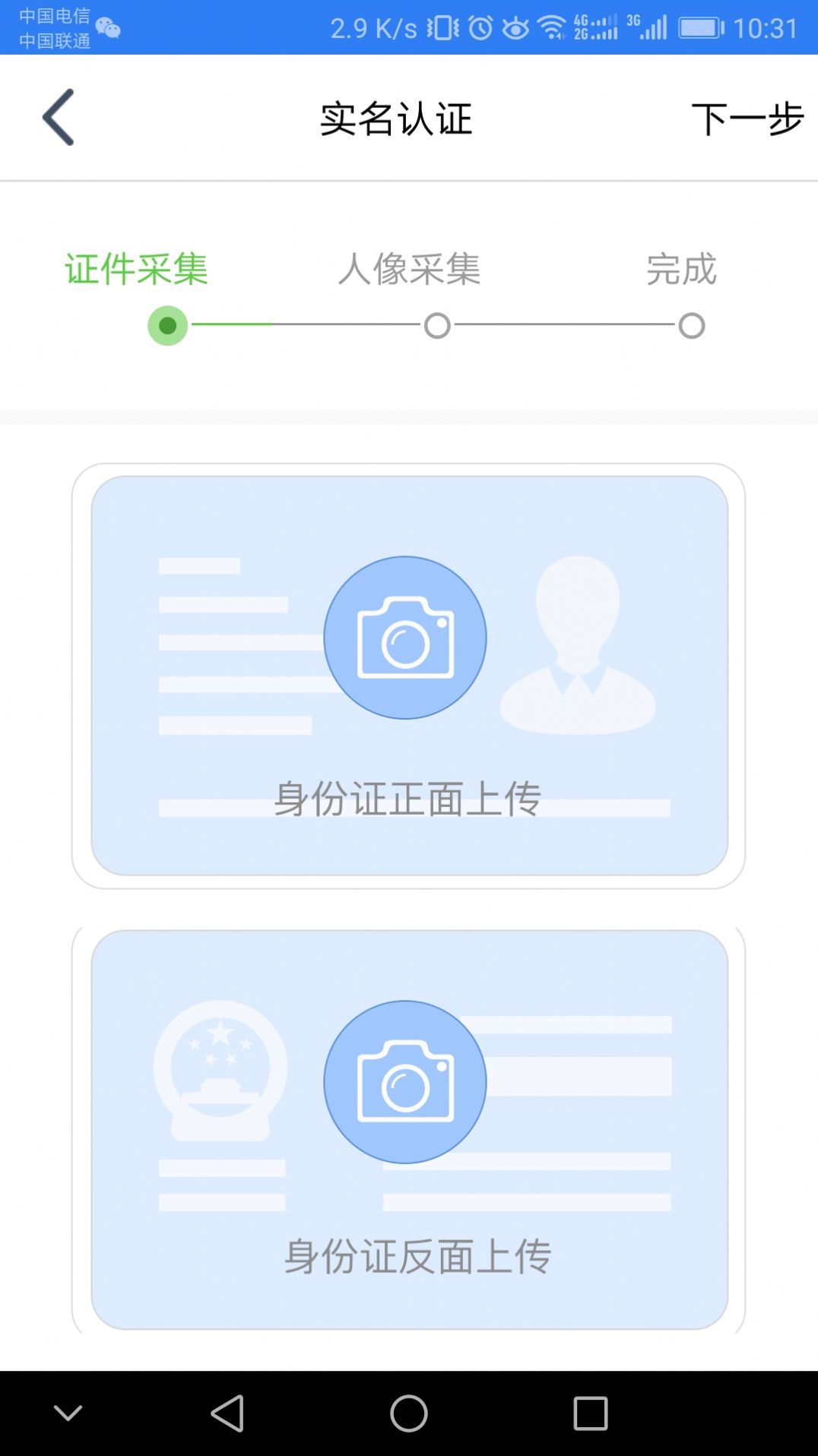 江苏市监注册登记系统app官方下载图片1