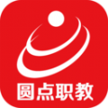 圆点职教学习辅导app官方下载 v1.0.0