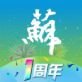 江苏省政务服务网登录app报名缴费平台下载 v6.0.1