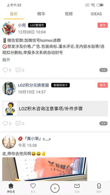 LOZ拼生活2.2.7app下载安卓最新版图片1