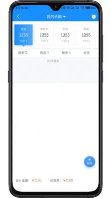 派加门店助手app官方下载图片1